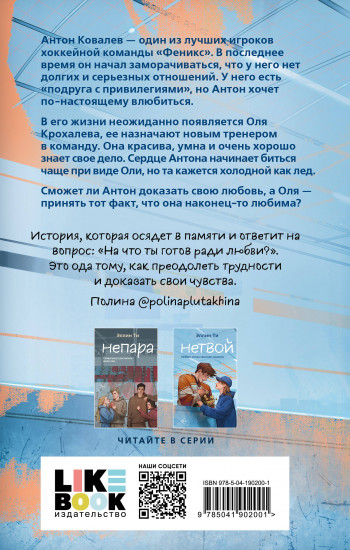 Нетвой