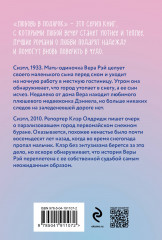 Ежевичная зима - Фото 1