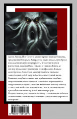 Зов Ктулху - Фото 1