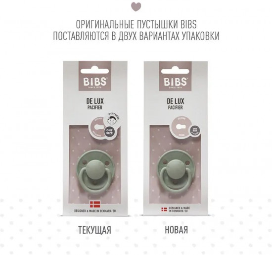 Соска-пустышка