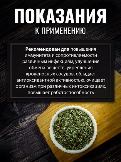 Чай копорский с мятой
