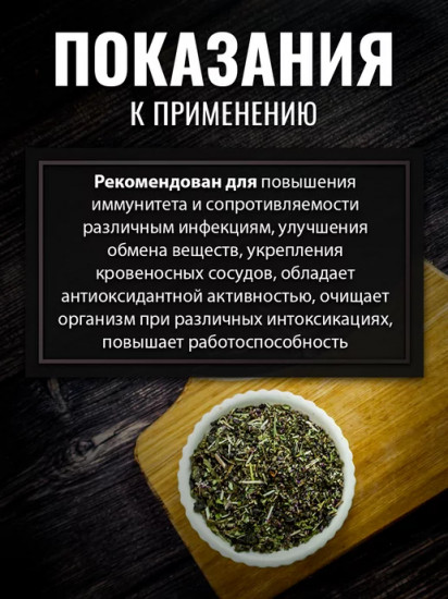 Чай копорский с душицей