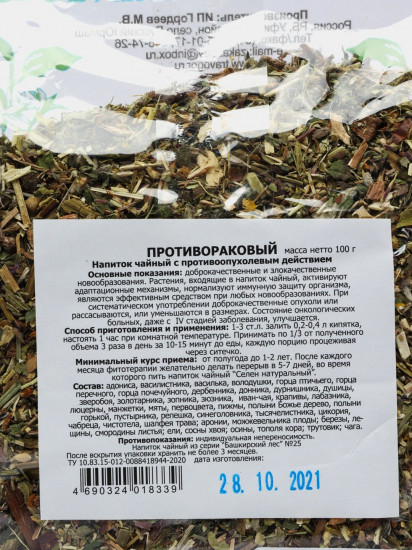Сбор травяной «Противораковый»