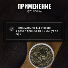 Сбор травяной «Желудок здоровый» - Фото 5