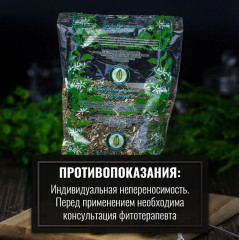 Сбор травяной «Желудок здоровый» - Фото 6