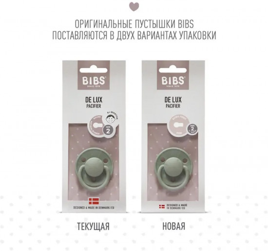 Соска-пустышка