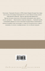Черный обелиск - Фото 1