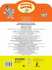 День рождения дяди Фёдора - Фото 1