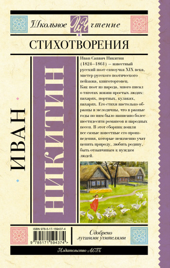 Стихотворения