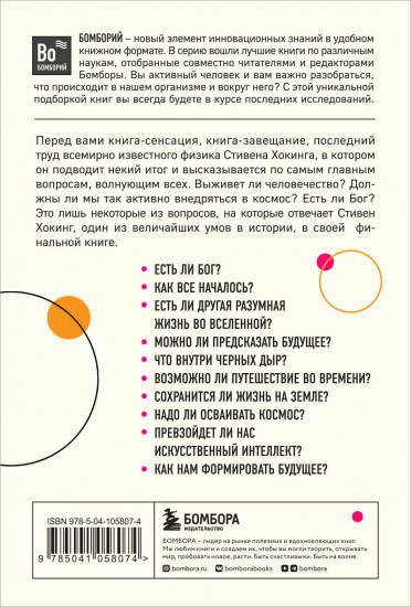 Краткие ответы на большие вопросы