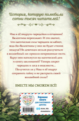 Говорящий лес - Фото 1