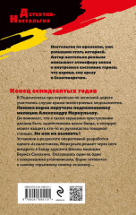 Воровской излом - Фото 1