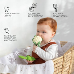 Погремушка-прорезыватель «Cauliflower» - Фото 2