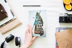 Джедайские техники. Как воспитать свою обезьяну, опустошить инбокс и сберечь мыслетопливо - Фото 1