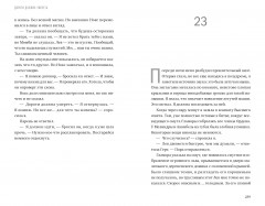 Дороти должна умереть - Фото 2