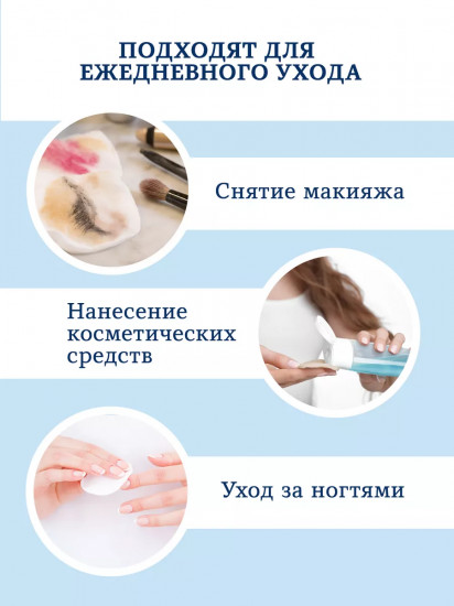 Диски ватные «Soft Comfort»