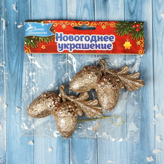 Набор украшений ёлочных «Жёлуди-парочки»