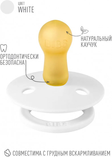 Соска-пустышка