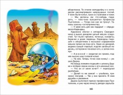 Путешествие Карандаша и Самоделкина - Фото 2