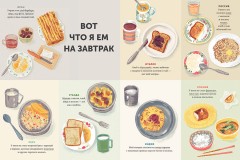 Вот как мы живем. Один день семи детей из разных стран - Фото 1