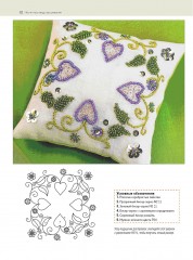 Библия вышивания. 240 узоров и техник - Фото 2