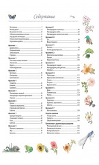 Объемная вышивка шелковыми лентами. Приемы и техники - Фото 2