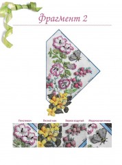 Объемная вышивка шелковыми лентами. Приемы и техники - Фото 3