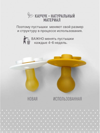 Соска-пустышка