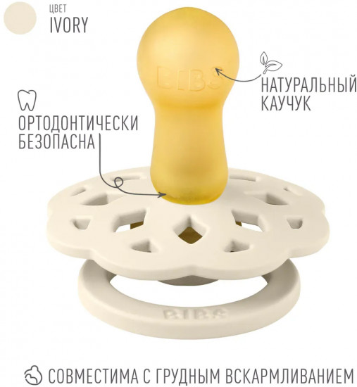 Соска-пустышка