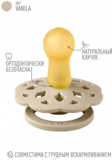 Соска-пустышка