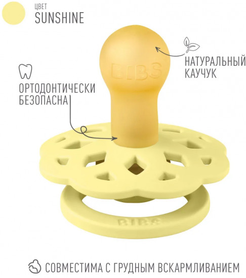 Соска-пустышка