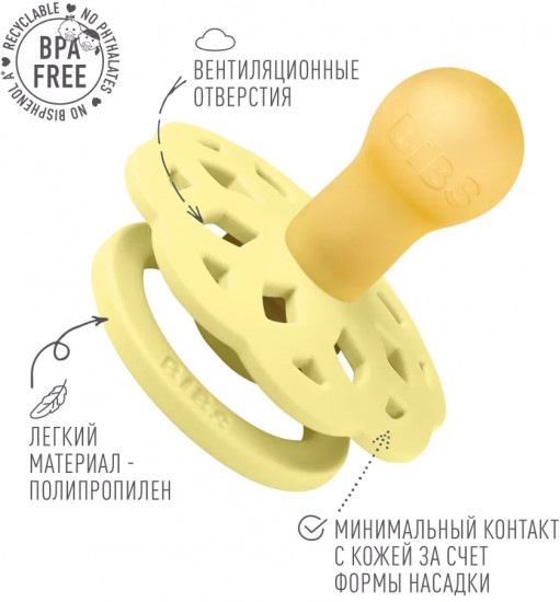 Соска-пустышка