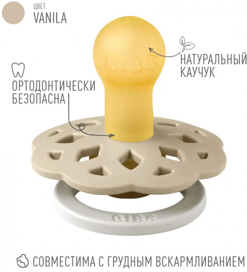 Соска-пустышка