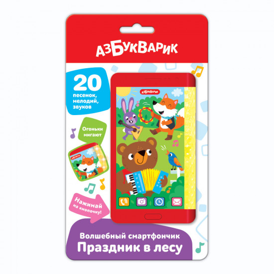 Смартфончик «Праздник в лесу»