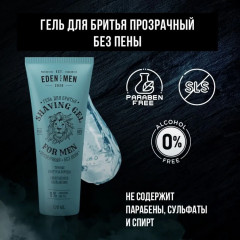 Гель для бритья прозрачный без пены - Фото 2