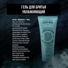 Гель для бритья увлажняющий - Фото 6