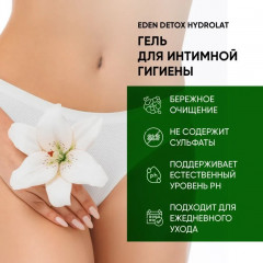 Гель для интимной гигиены «Hydrolat» - Фото 2