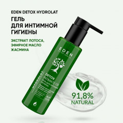 Гель для интимной гигиены «Hydrolat» - Фото 5