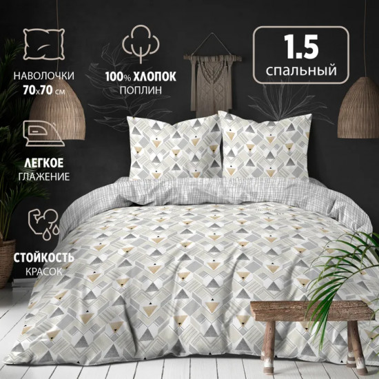 Комплект постельного белья «Аксель»
