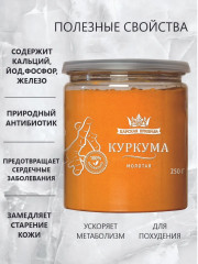 Куркума молотая - Фото 1