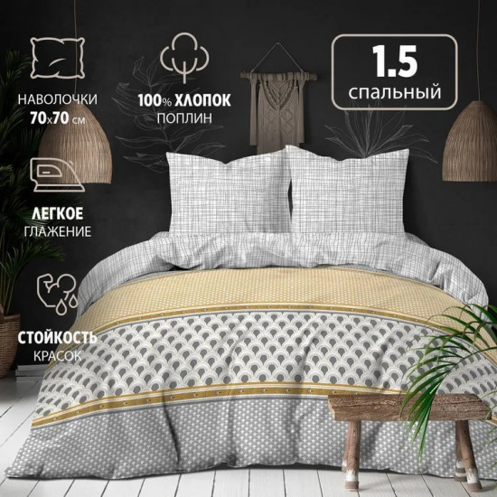 Комплект постельного белья «Берт»