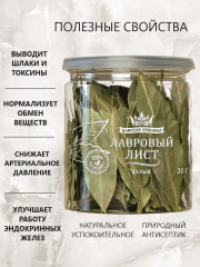 Лавровый лист - Фото 2