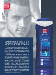 Набор подарочный для мужчин «Заряд свежести» - Фото 4