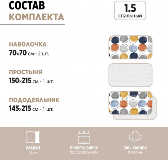 Комплект постельного белья «Росс»