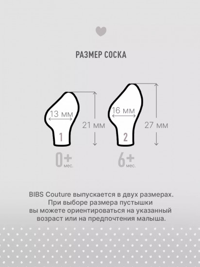 Набор сосок-пустышек
