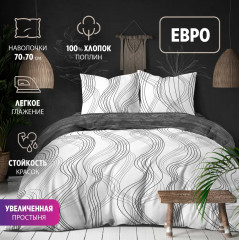 Комплект постельного белья «Графит» - Фото 1