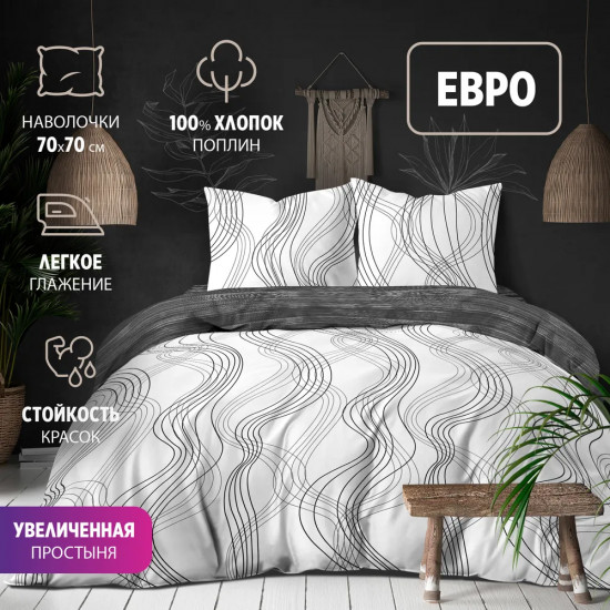 Комплект постельного белья «Графит»