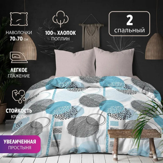Комплект постельного белья «Мегард»