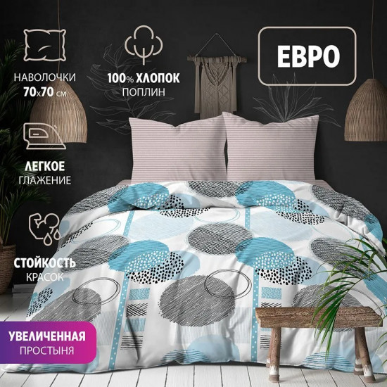 Комплект постельного белья «Мегард»