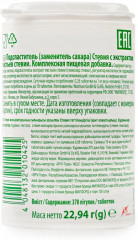 Подсластитель Stevia - Фото 2